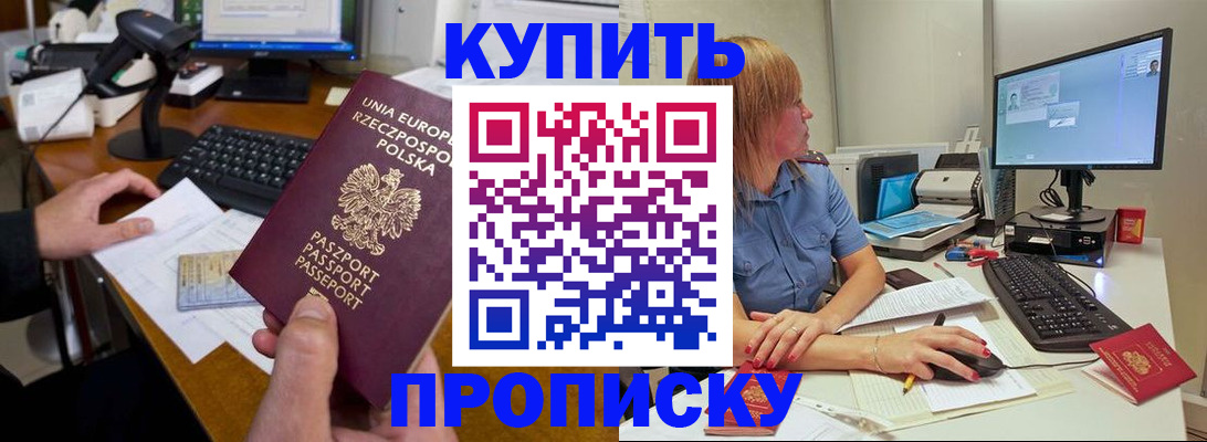 временная регистрация 2025 в Дубовке