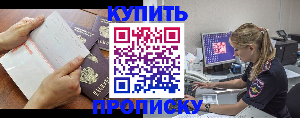 прописка паспорт в Дубовке