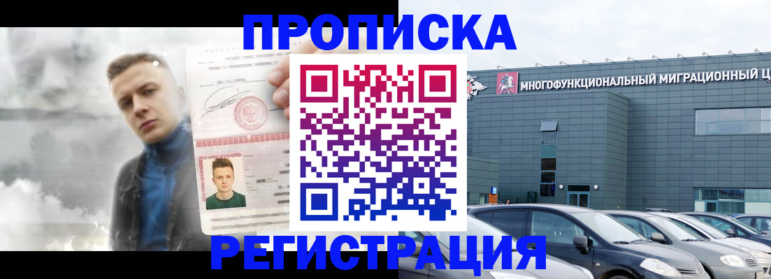 прописка 2025 в Дубовке
