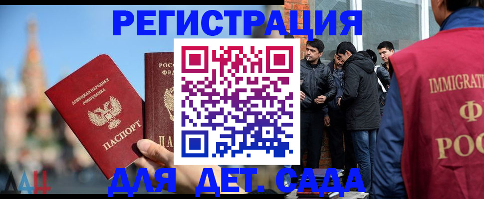 прописка в Дубовке