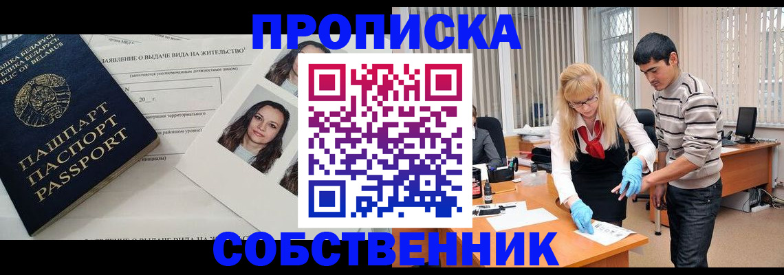 временная регистрация гарантия в Дубовке