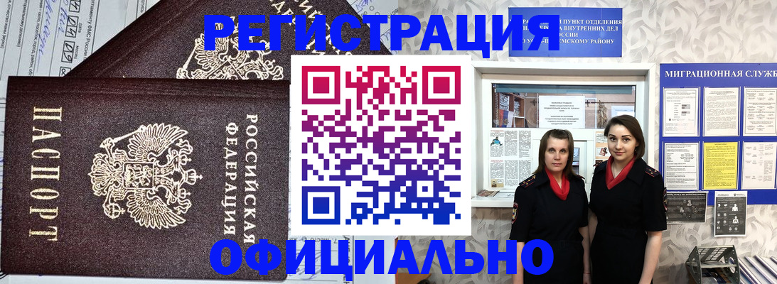 временная регистрация для всех в Дубовке