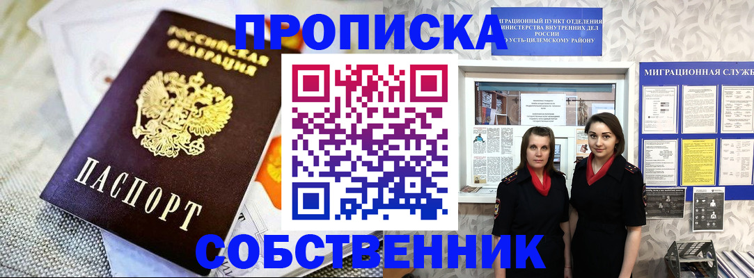 пропишу в квартире в Дубовке